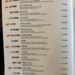 Xin 리뷰 사진