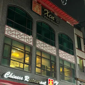 Xin 리뷰 사진