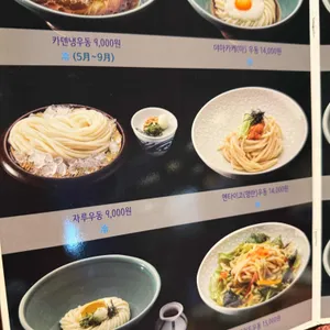 우동 카덴 리뷰 사진