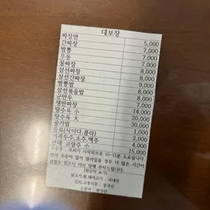 대보장 리뷰 사진