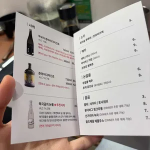 오마카세오사이초밥 리뷰 사진