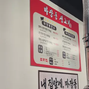 마장동생고기 리뷰 사진