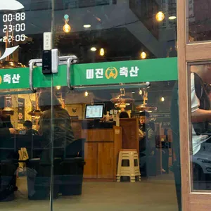 미진축산 사진