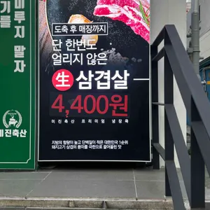 미진축산 사진