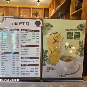 카페인초지 리뷰 사진