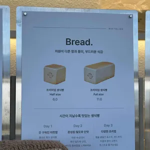화이트리에 리뷰 사진