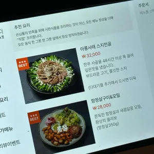 지미 리뷰 사진