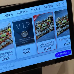 들밥차반 리뷰 사진