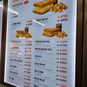 이삭토스트 리뷰 사진