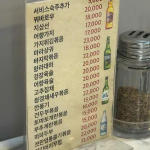 인덕원왕양꼬치 리뷰 사진