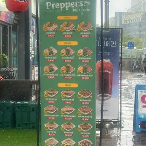 프레퍼스 다이어트 푸드 리뷰 사진