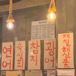 어시장 리뷰 사진