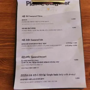 플라스틱가드너 리뷰 사진