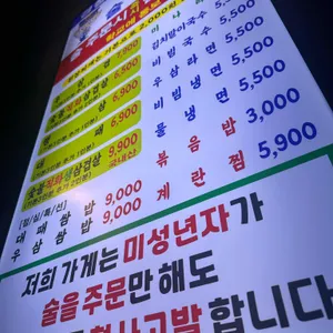 맹그르브삼겹살 리뷰 사진