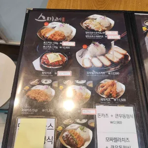 스미레돈카츠 리뷰 사진