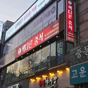 상지색다른중식 리뷰 사진