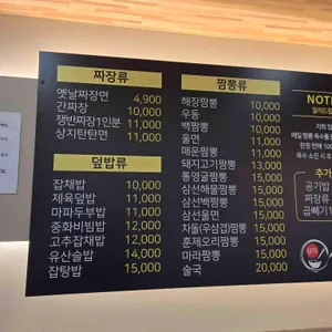 상지색다른중식 리뷰 사진