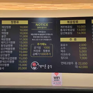 상지색다른중식 리뷰 사진