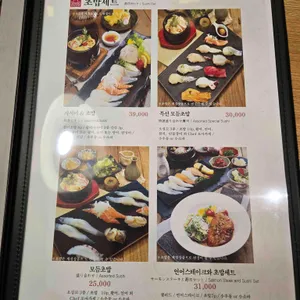 도조스시 리뷰 사진