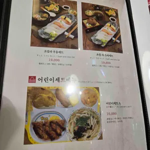 도조스시 리뷰 사진