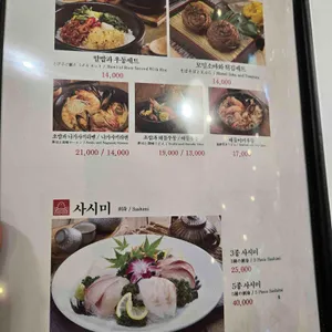 도조스시 리뷰 사진