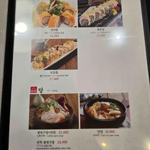 도조스시 리뷰 사진