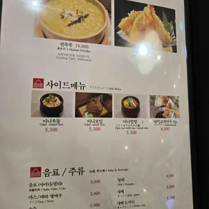 도조스시 리뷰 사진