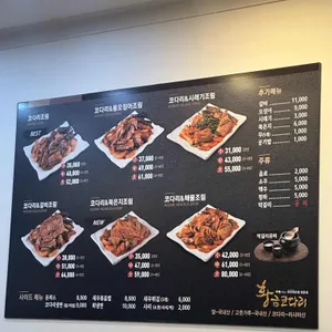 황금코다리 리뷰 사진