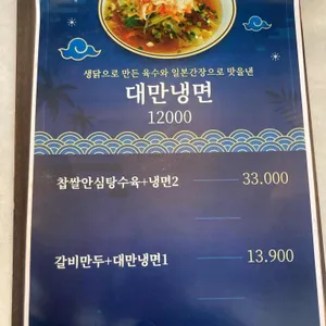 짬마담 리뷰 사진