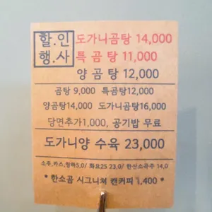 한소곰식당 리뷰 사진