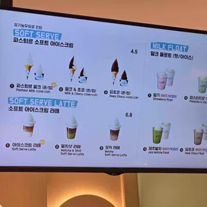 파스퇴르밀크바 리뷰 사진