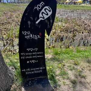 두물머리연핫도그 리뷰 사진