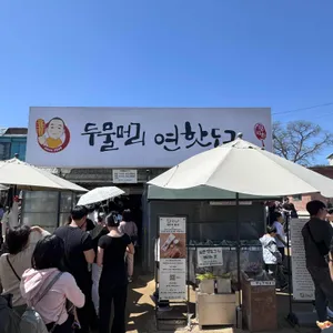 두물머리연핫도그 리뷰 사진
