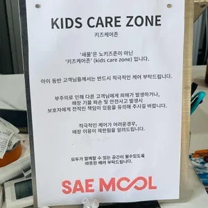 새물 리뷰 사진