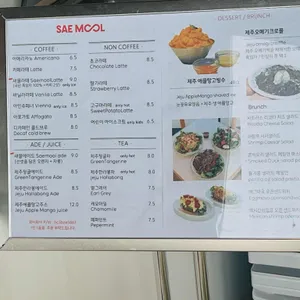 새물 리뷰 사진