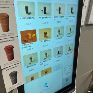 나이스카페인클럽 리뷰 사진