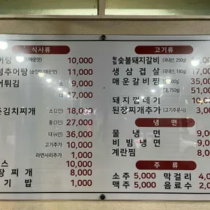 은송숯불돼지갈비 리뷰 사진