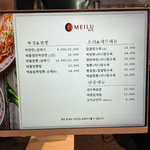 메이루 리뷰 사진