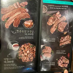 하남돼지집 리뷰 사진