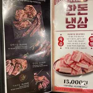 하남돼지집 리뷰 사진