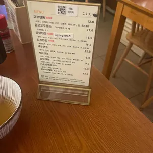 고쿠텐 리뷰 사진