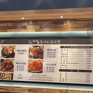 명품청기와감자탕 리뷰 사진