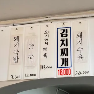 길가식당 리뷰 사진