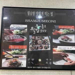 샤브쌈주머니 리뷰 사진