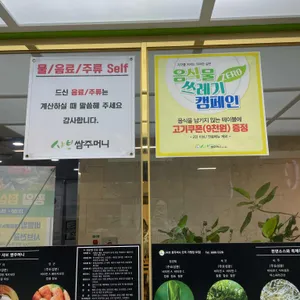 샤브쌈주머니 리뷰 사진