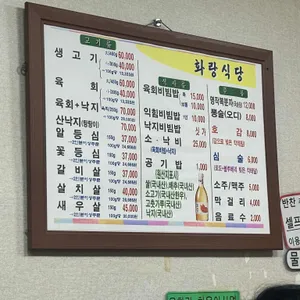 화랑식당 리뷰 사진