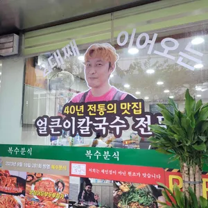 복수분식 리뷰 사진