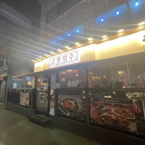 금별맥주 리뷰 사진