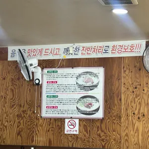 철주네 곰탕설렁탕 리뷰 사진
