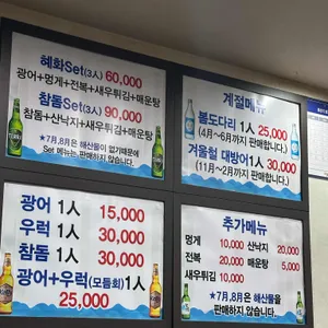 혜화수산 리뷰 사진